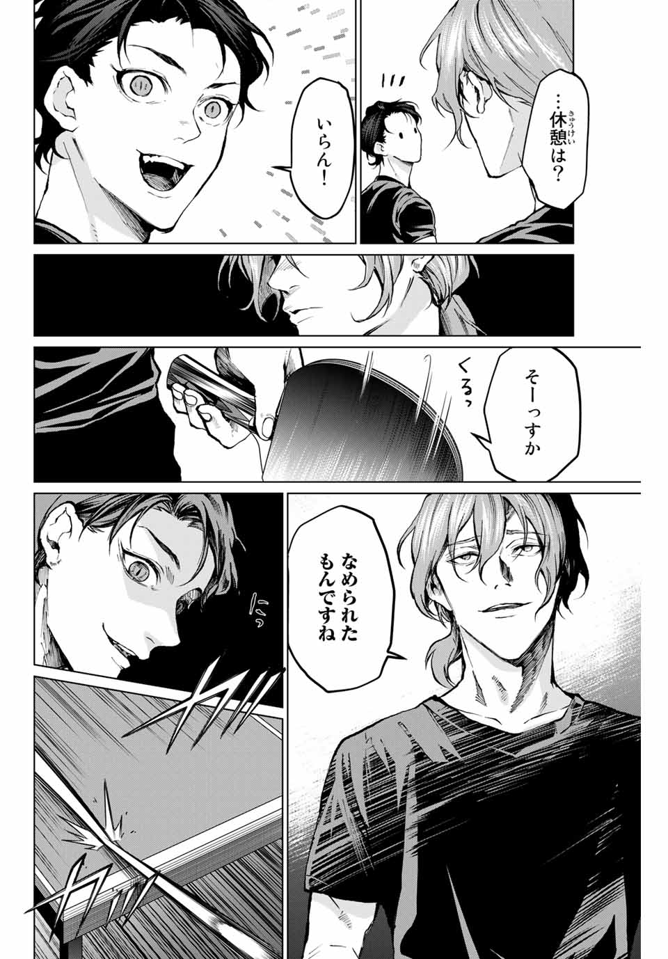 Aoiro Ping Pong - Chapter 27 - Page 10