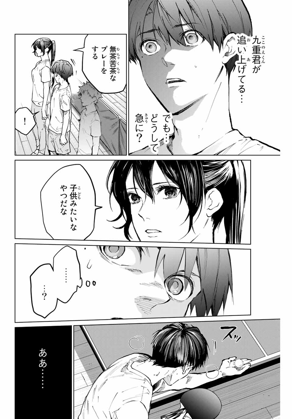 Aoiro Ping Pong - Chapter 27 - Page 12