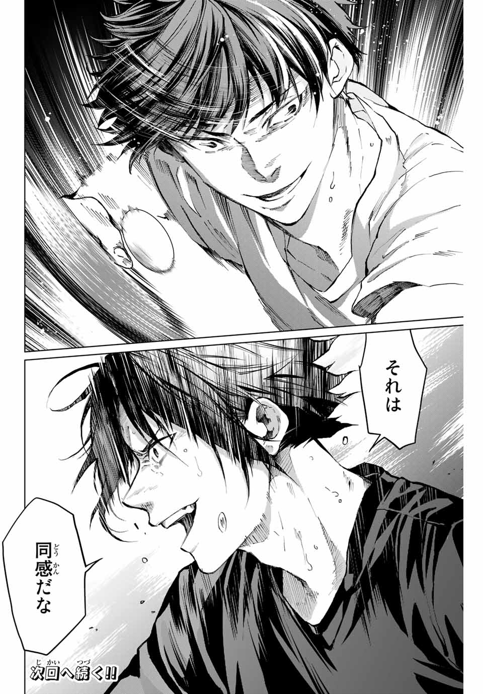 Aoiro Ping Pong - Chapter 27 - Page 14