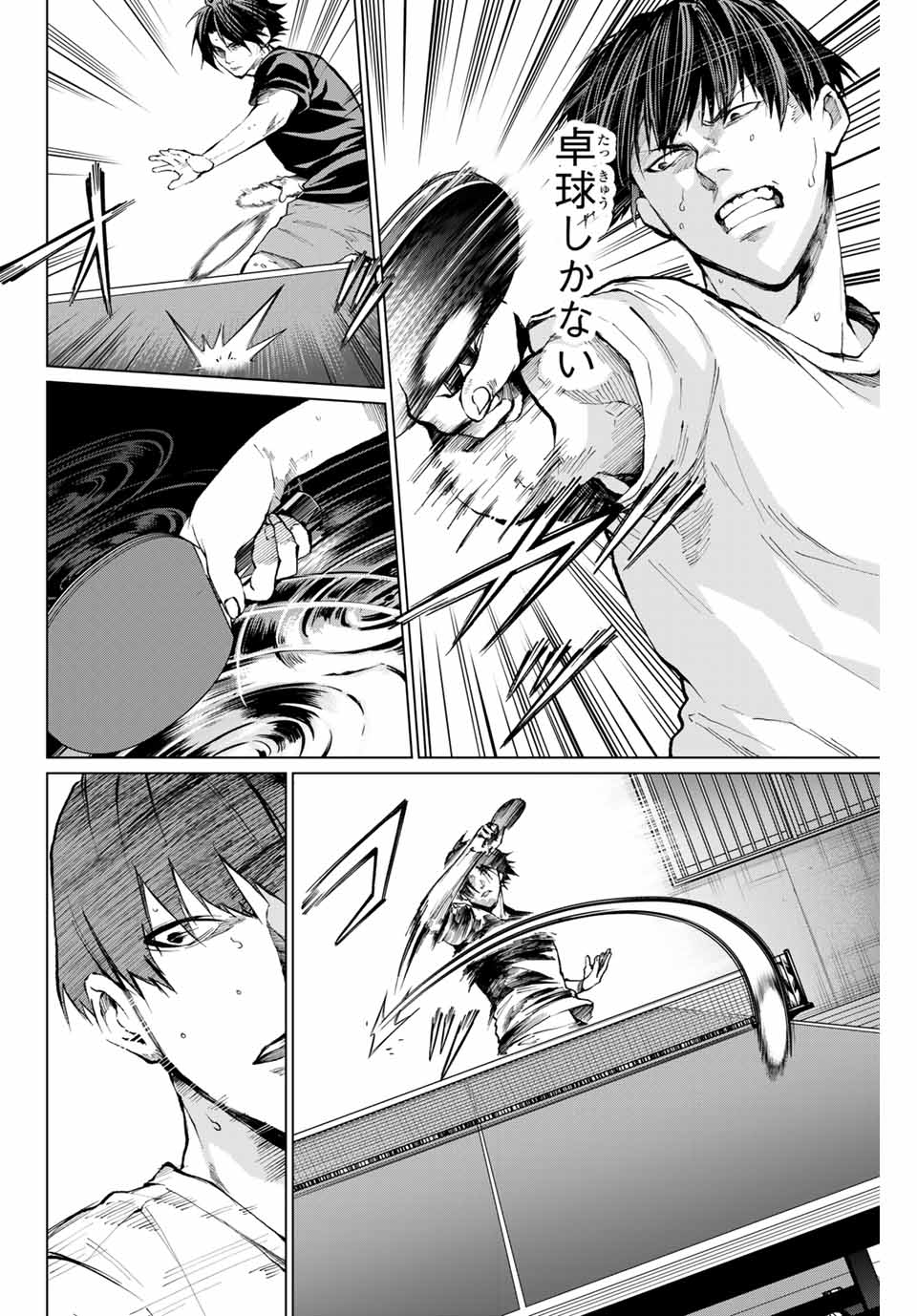 Aoiro Ping Pong - Chapter 27 - Page 4