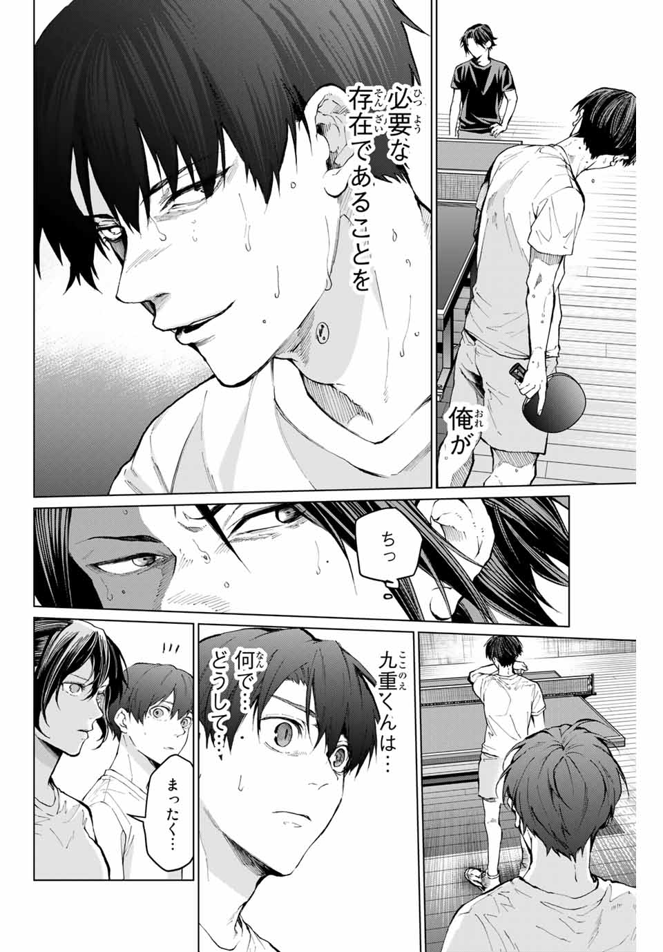 Aoiro Ping Pong - Chapter 27 - Page 6