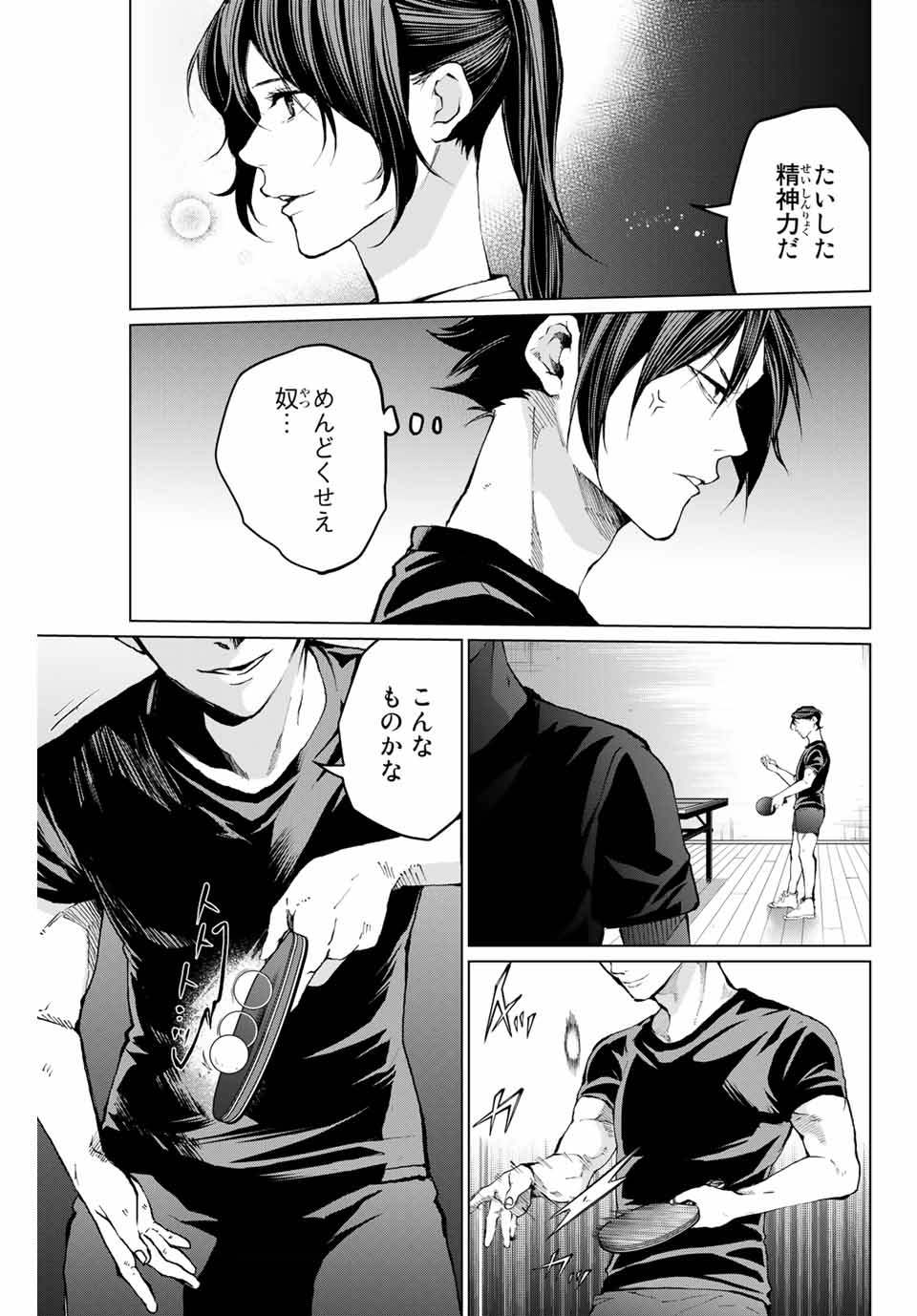 Aoiro Ping Pong - Chapter 27 - Page 7