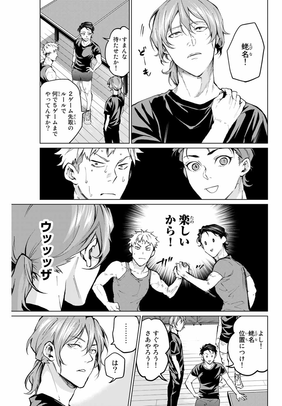 Aoiro Ping Pong - Chapter 27 - Page 9