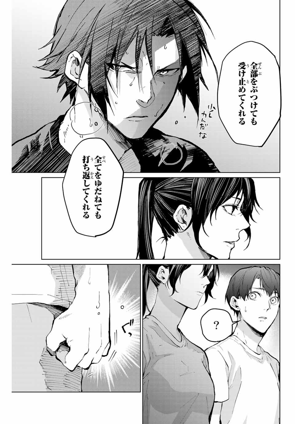 Aoiro Ping Pong - Chapter 28 - Page 11