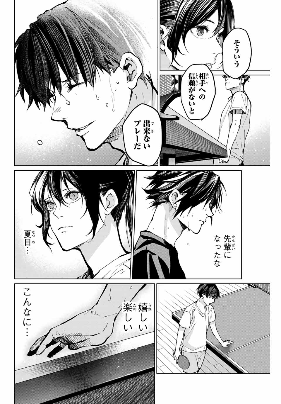 Aoiro Ping Pong - Chapter 28 - Page 12