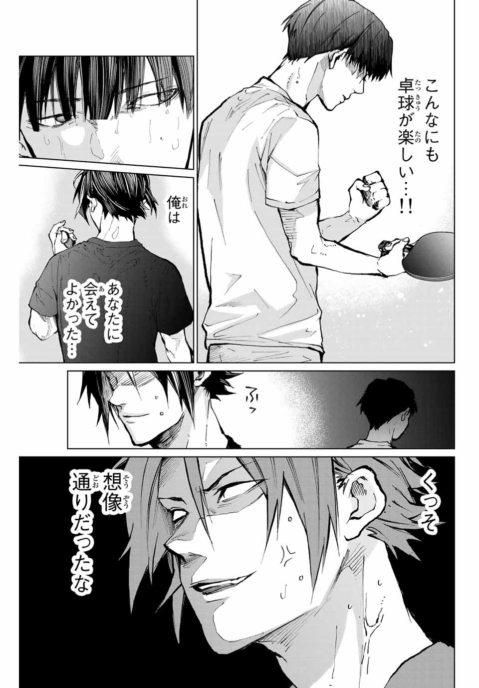 Aoiro Ping Pong - Chapter 28 - Page 13