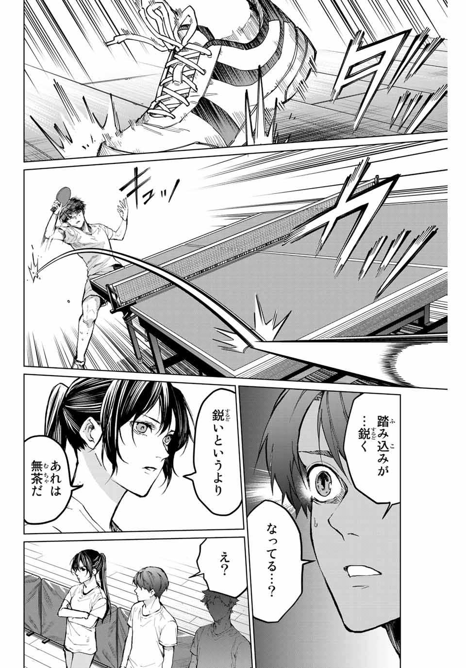 Aoiro Ping Pong - Chapter 28 - Page 2