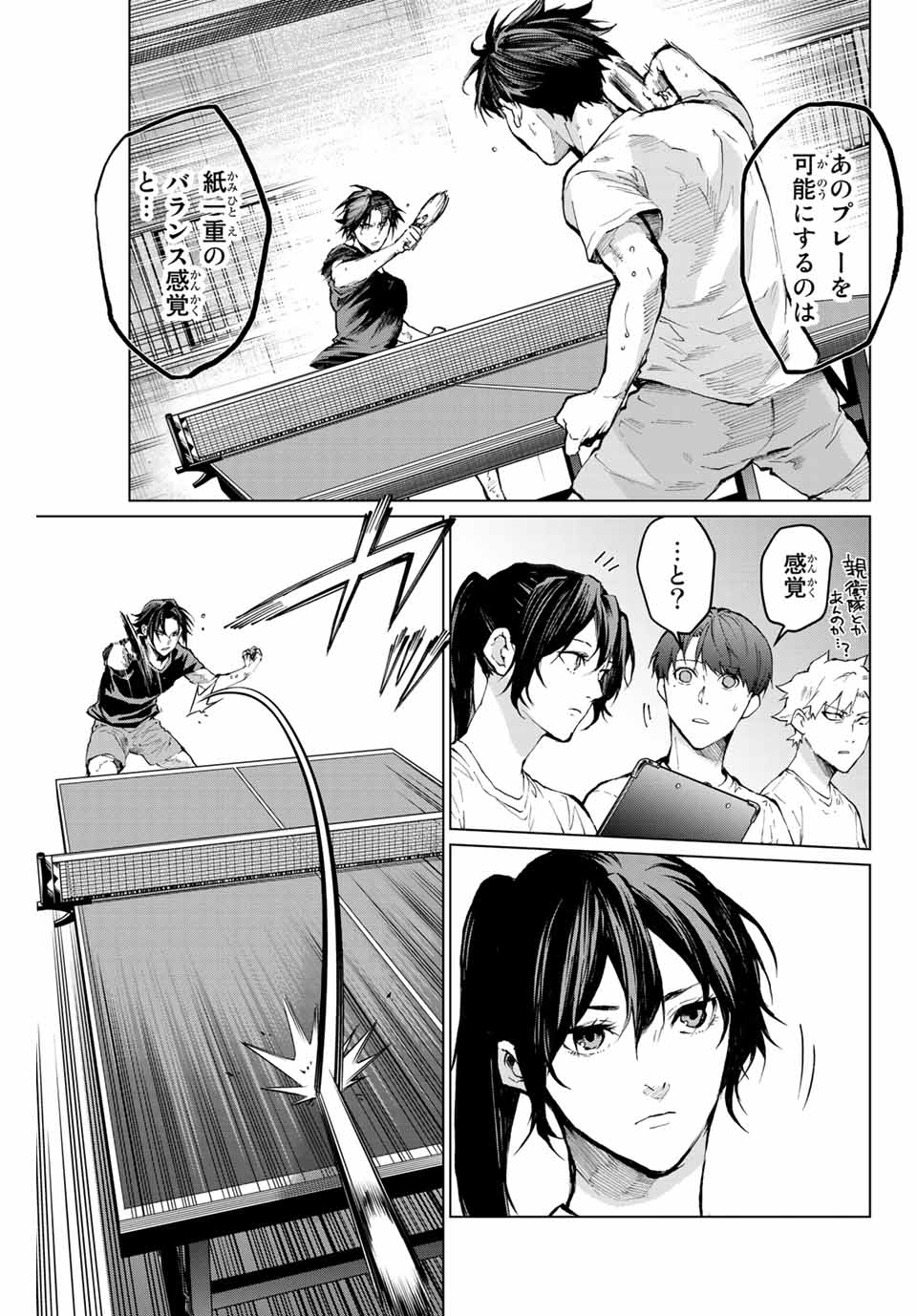 Aoiro Ping Pong - Chapter 28 - Page 7