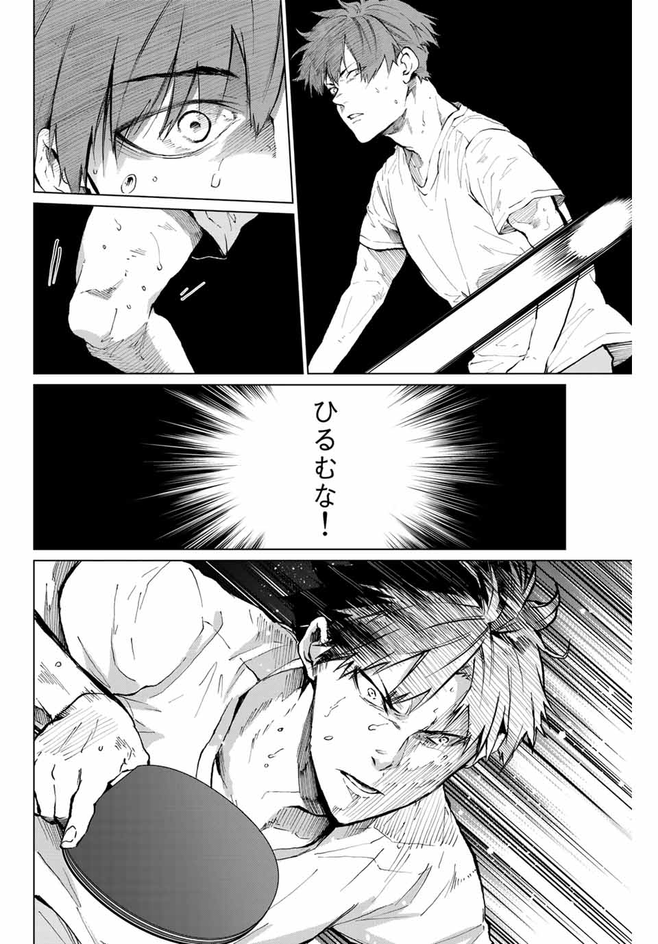 Aoiro Ping Pong - Chapter 28 - Page 8