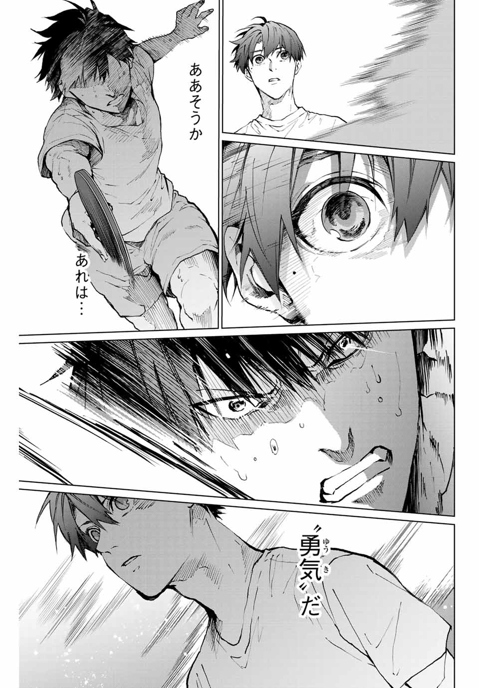 Aoiro Ping Pong - Chapter 28 - Page 9