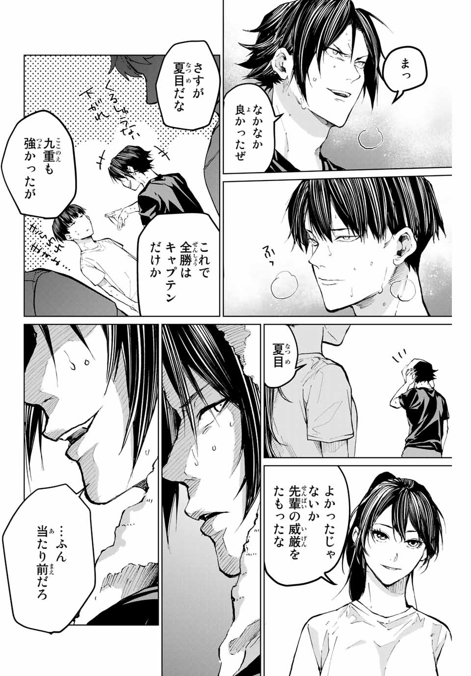 Aoiro Ping Pong - Chapter 29 - Page 4