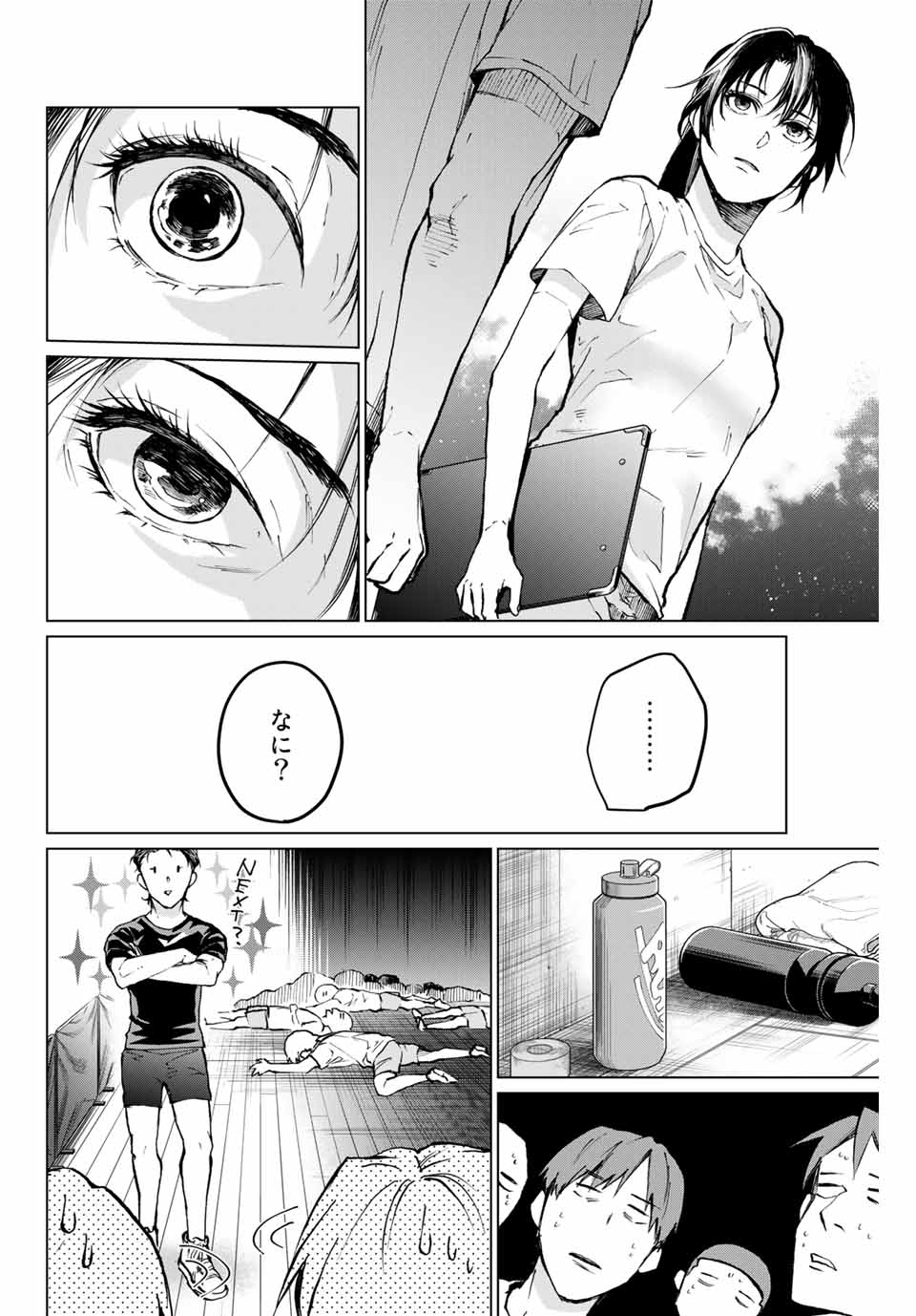 Aoiro Ping Pong - Chapter 29 - Page 6