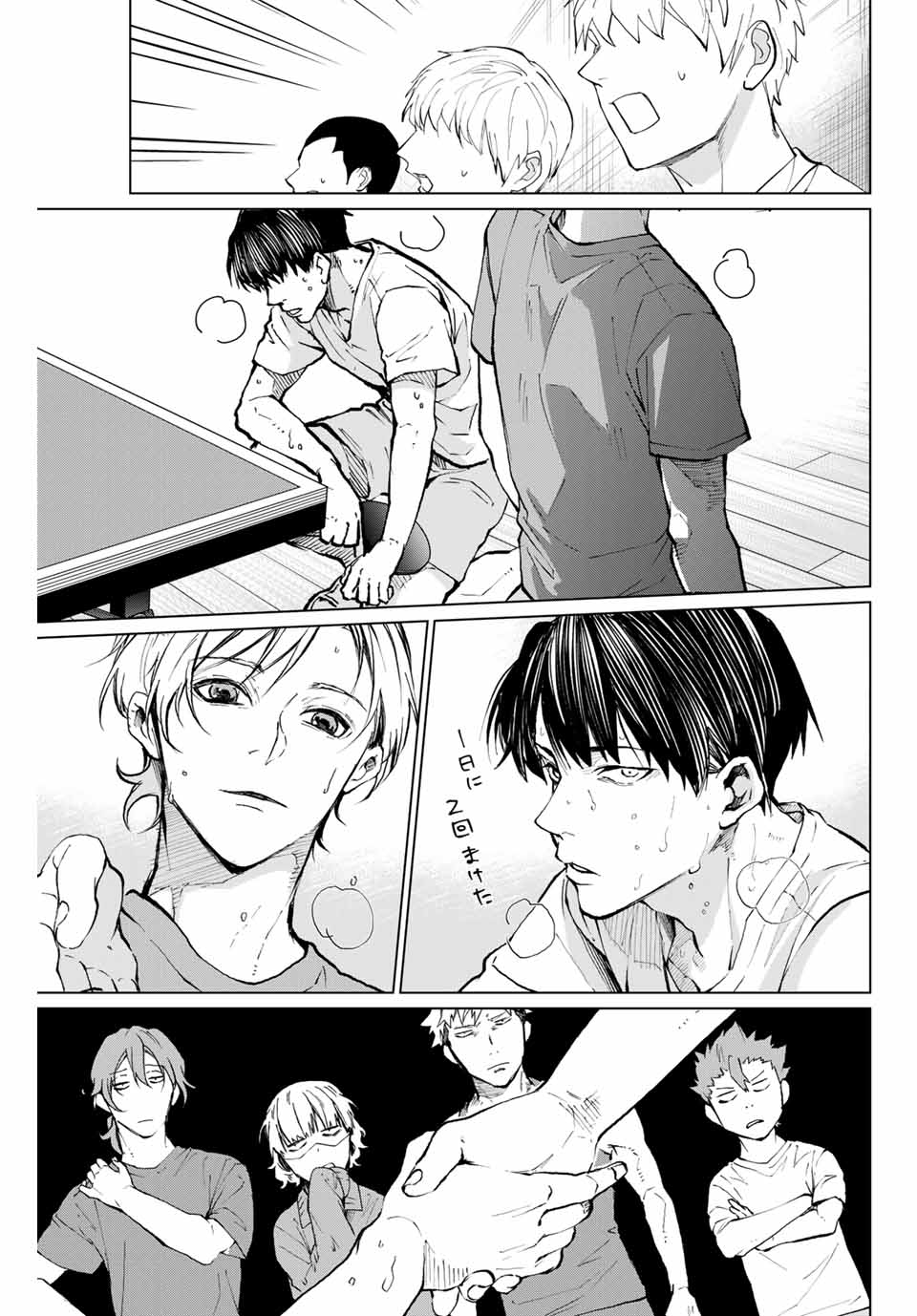 Aoiro Ping Pong - Chapter 29 - Page 7