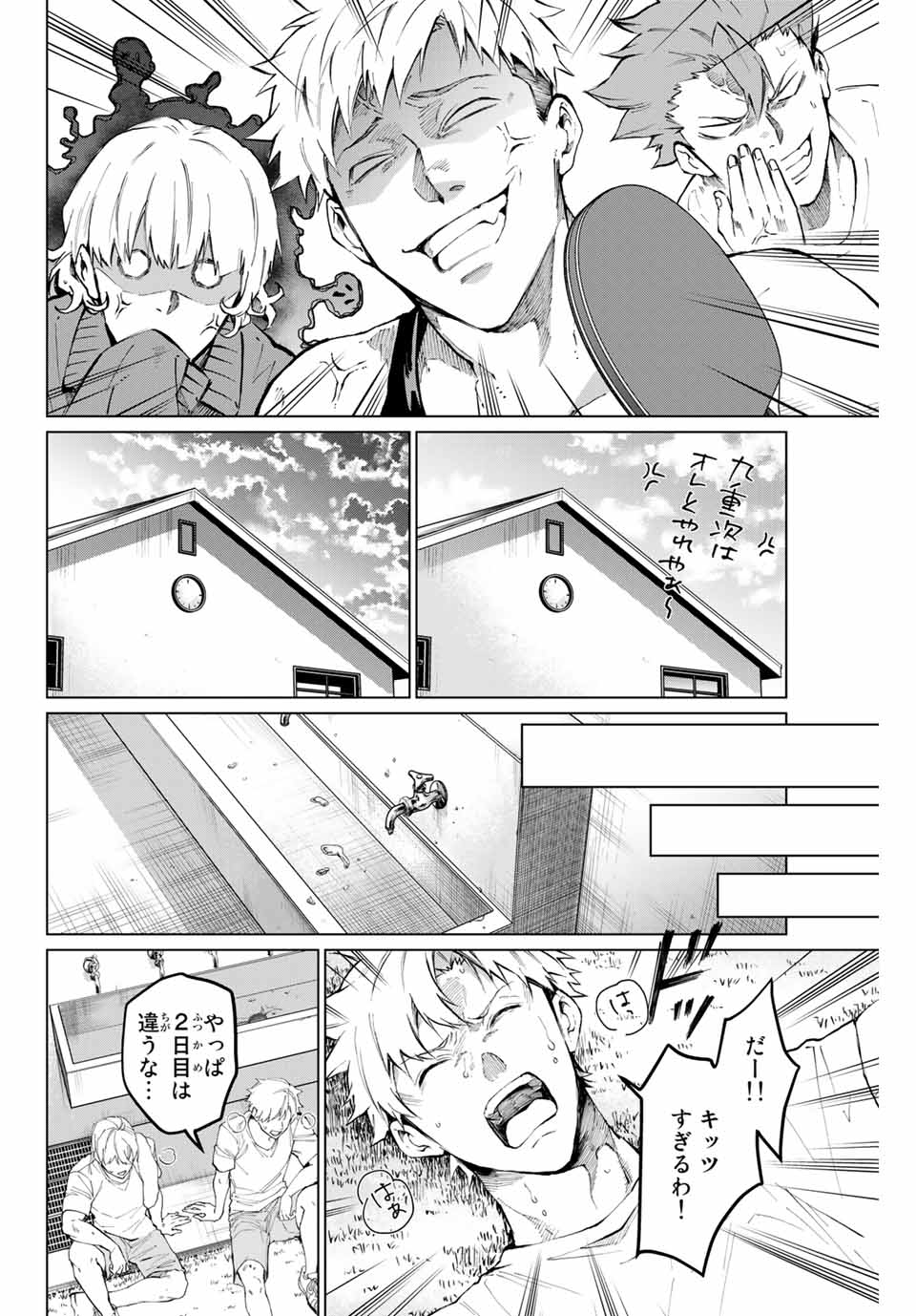 Aoiro Ping Pong - Chapter 29 - Page 8