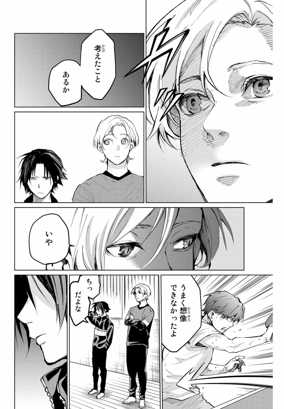 Aoiro Ping Pong - Chapter 30 - Page 10