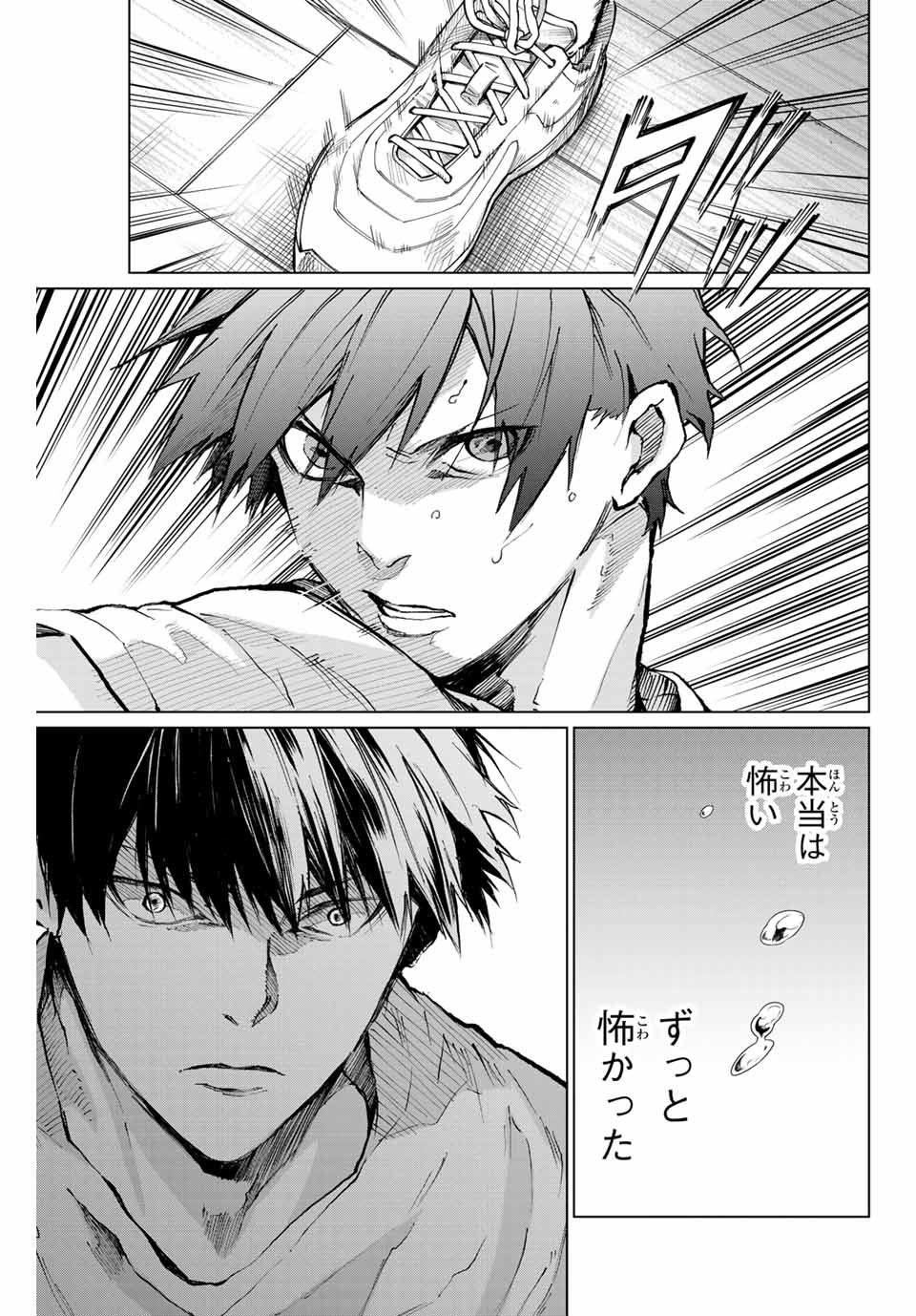 Aoiro Ping Pong - Chapter 30 - Page 13