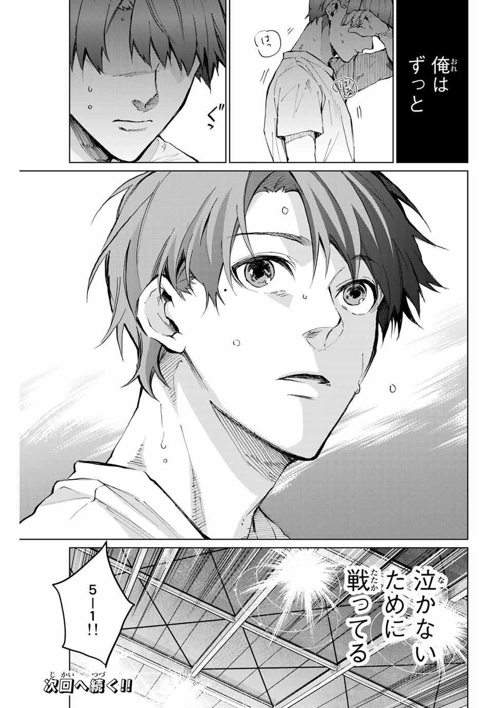 Aoiro Ping Pong - Chapter 30 - Page 15