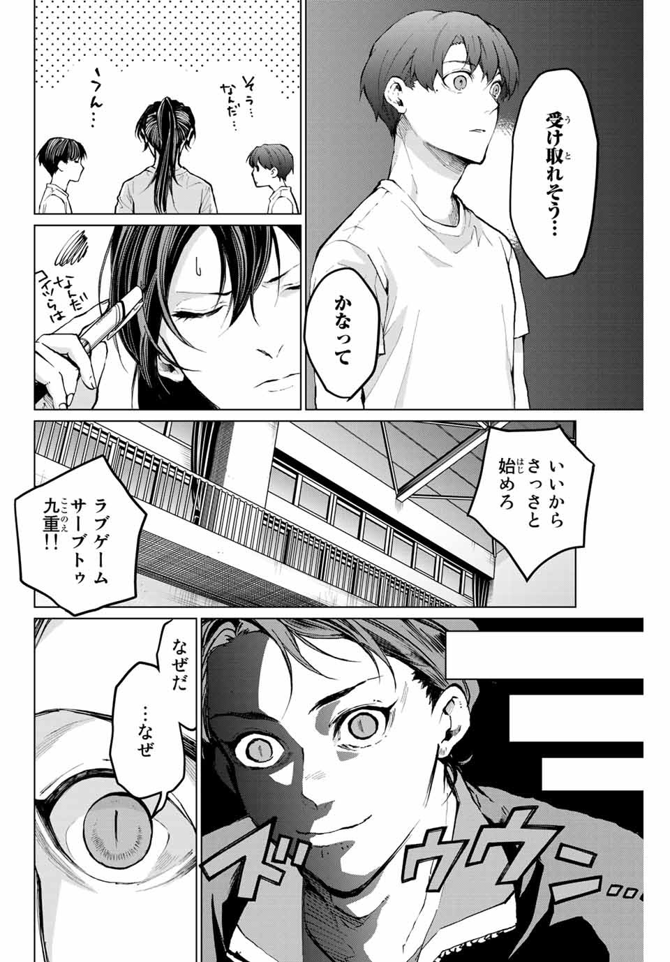 Aoiro Ping Pong - Chapter 30 - Page 4