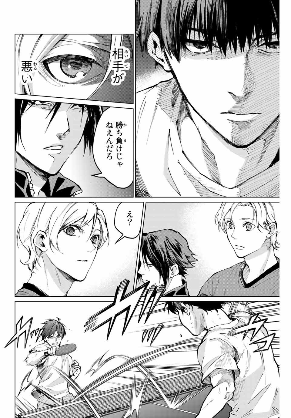 Aoiro Ping Pong - Chapter 30 - Page 8