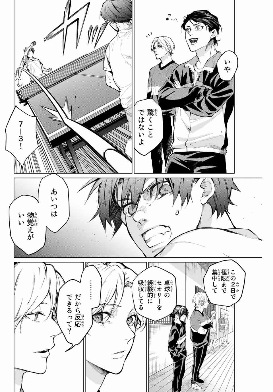 Aoiro Ping Pong - Chapter 31 - Page 10