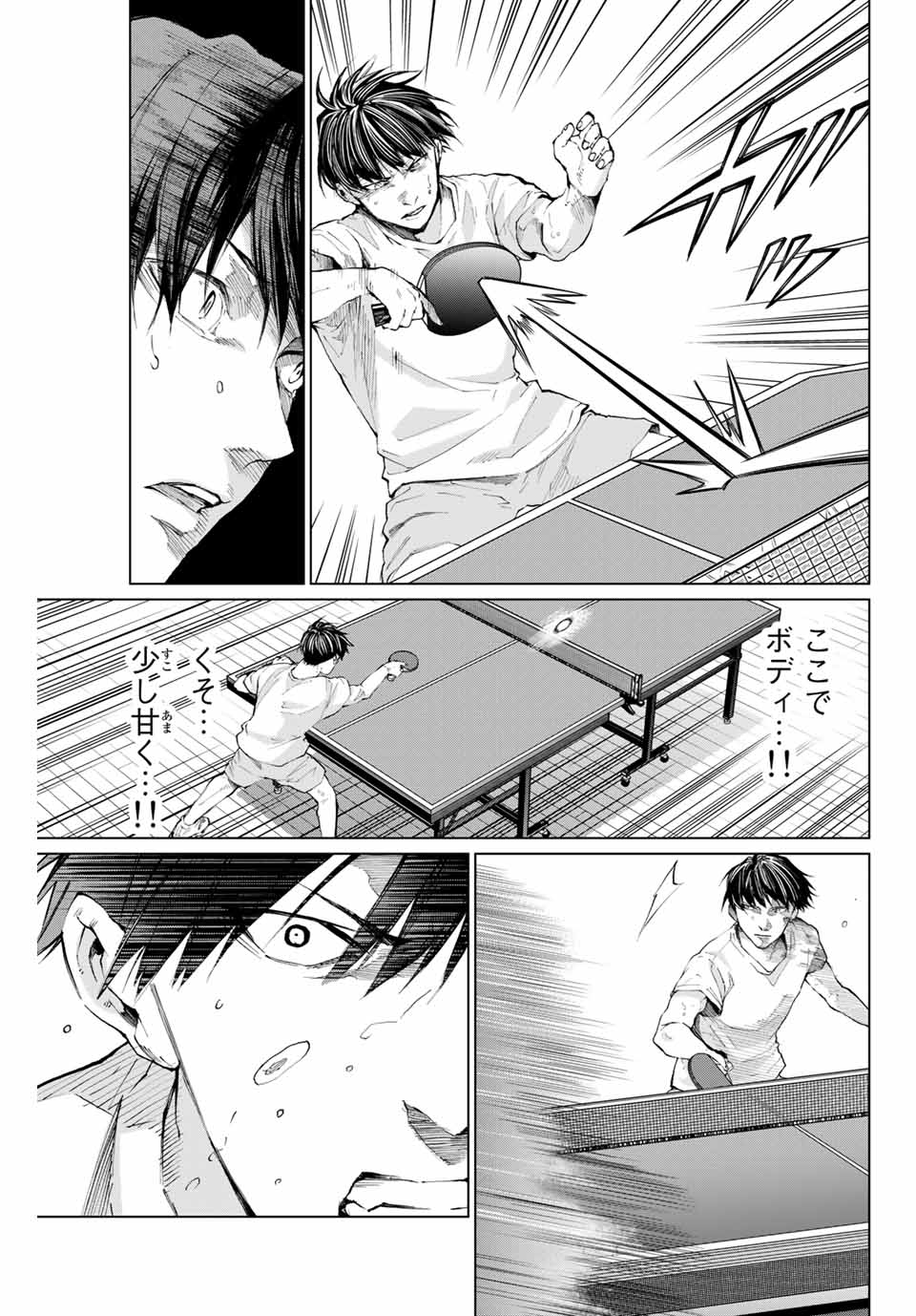 Aoiro Ping Pong - Chapter 31 - Page 13