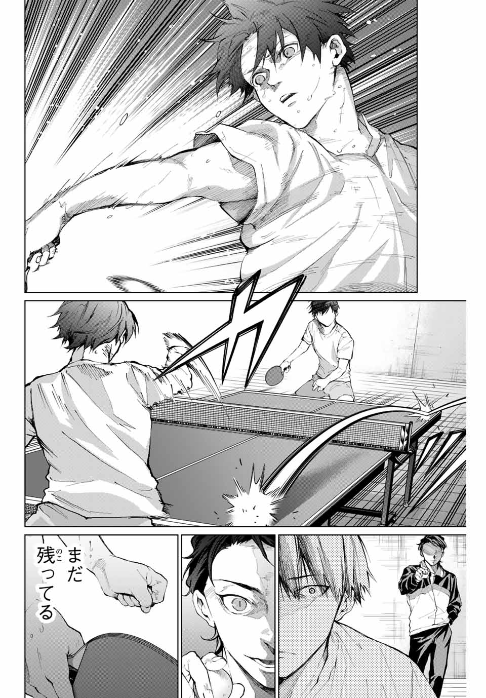 Aoiro Ping Pong - Chapter 31 - Page 14