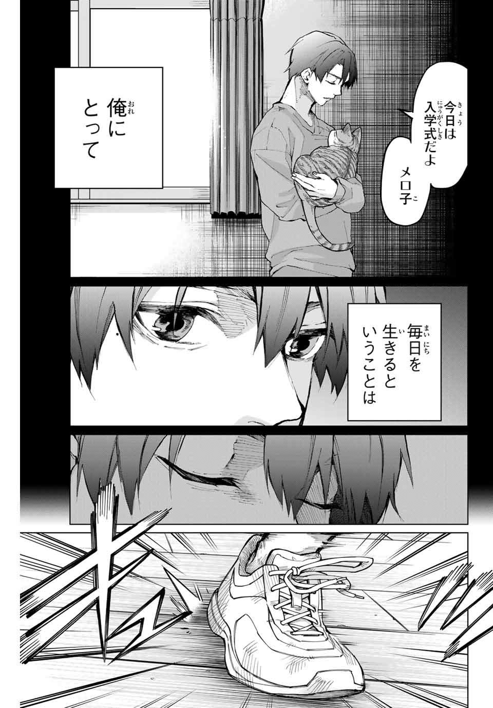 Aoiro Ping Pong - Chapter 31 - Page 3