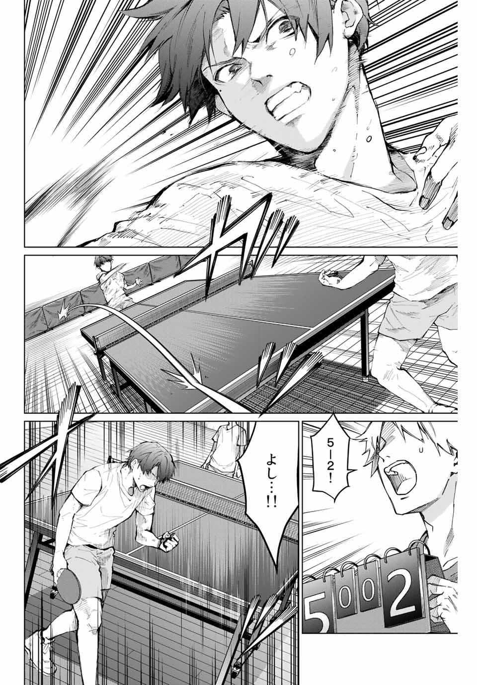 Aoiro Ping Pong - Chapter 31 - Page 4
