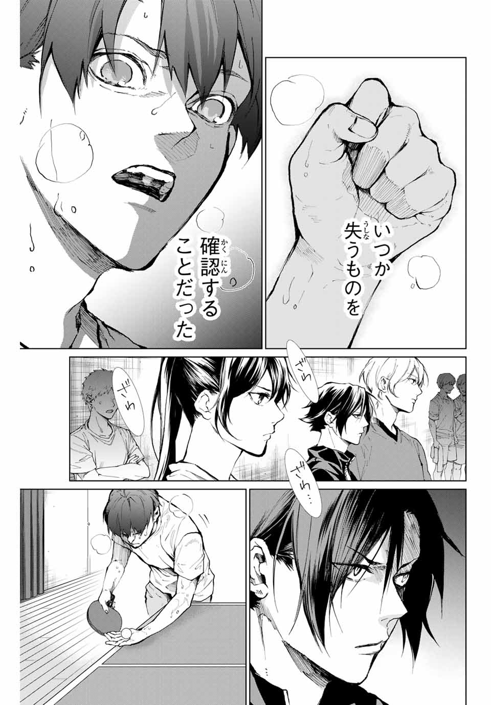 Aoiro Ping Pong - Chapter 31 - Page 5