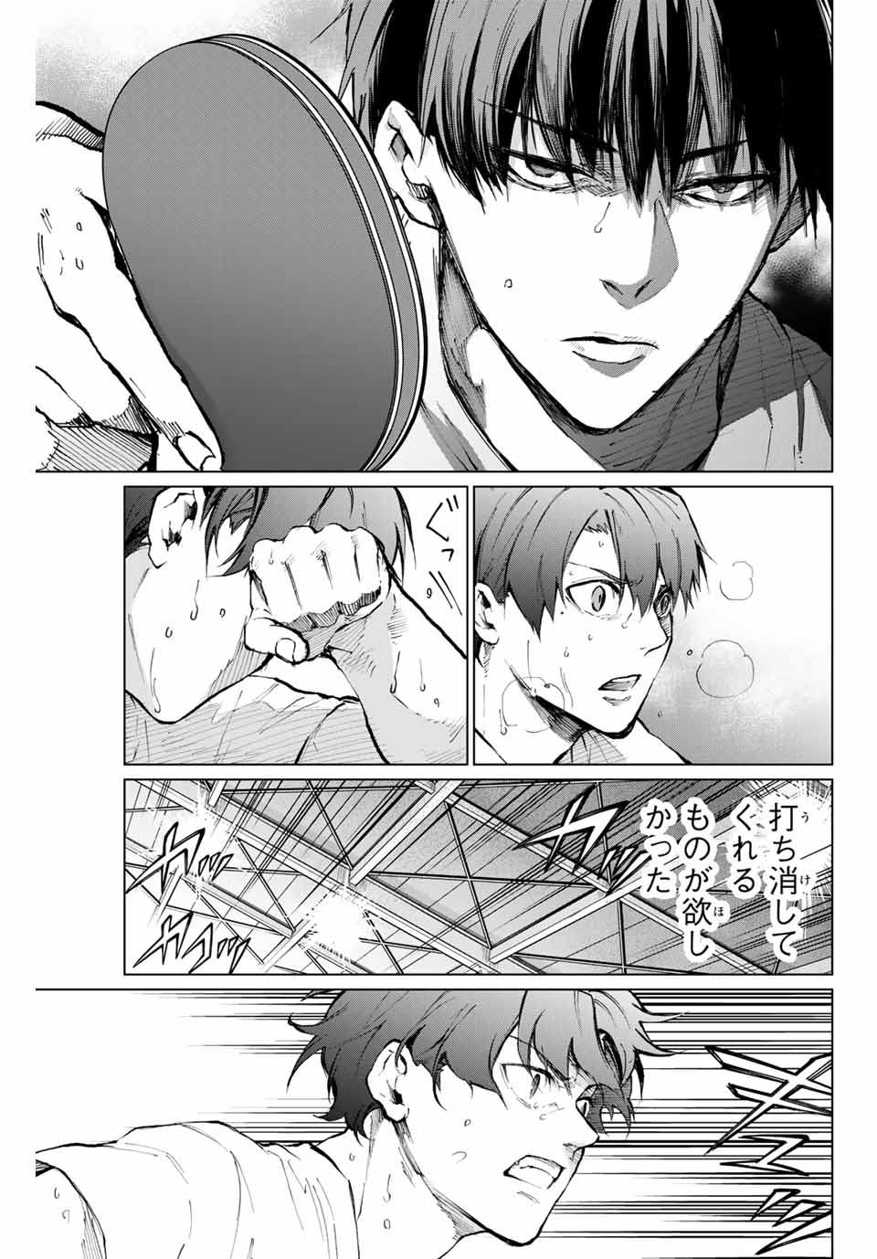 Aoiro Ping Pong - Chapter 31 - Page 7