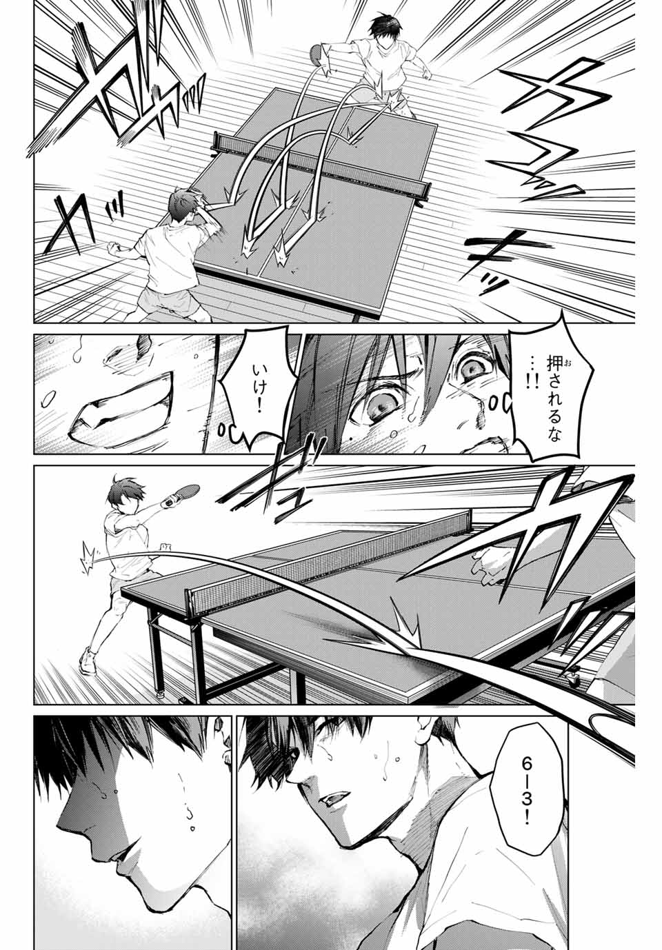 Aoiro Ping Pong - Chapter 31 - Page 8