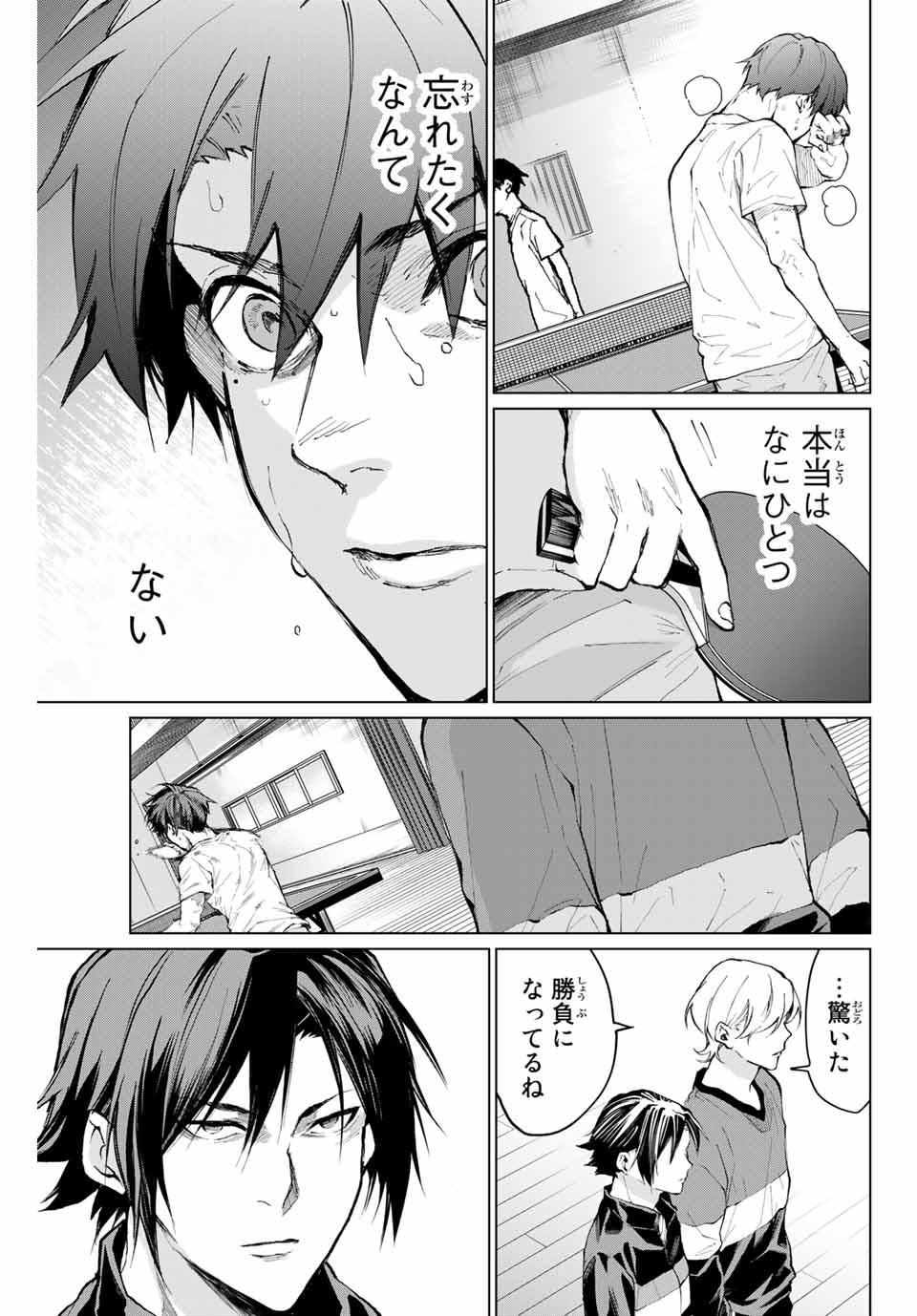 Aoiro Ping Pong - Chapter 31 - Page 9