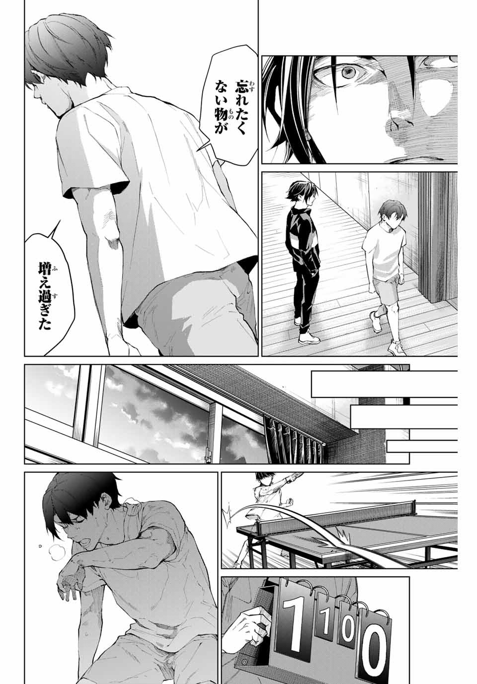 Aoiro Ping Pong - Chapter 32 - Page 10