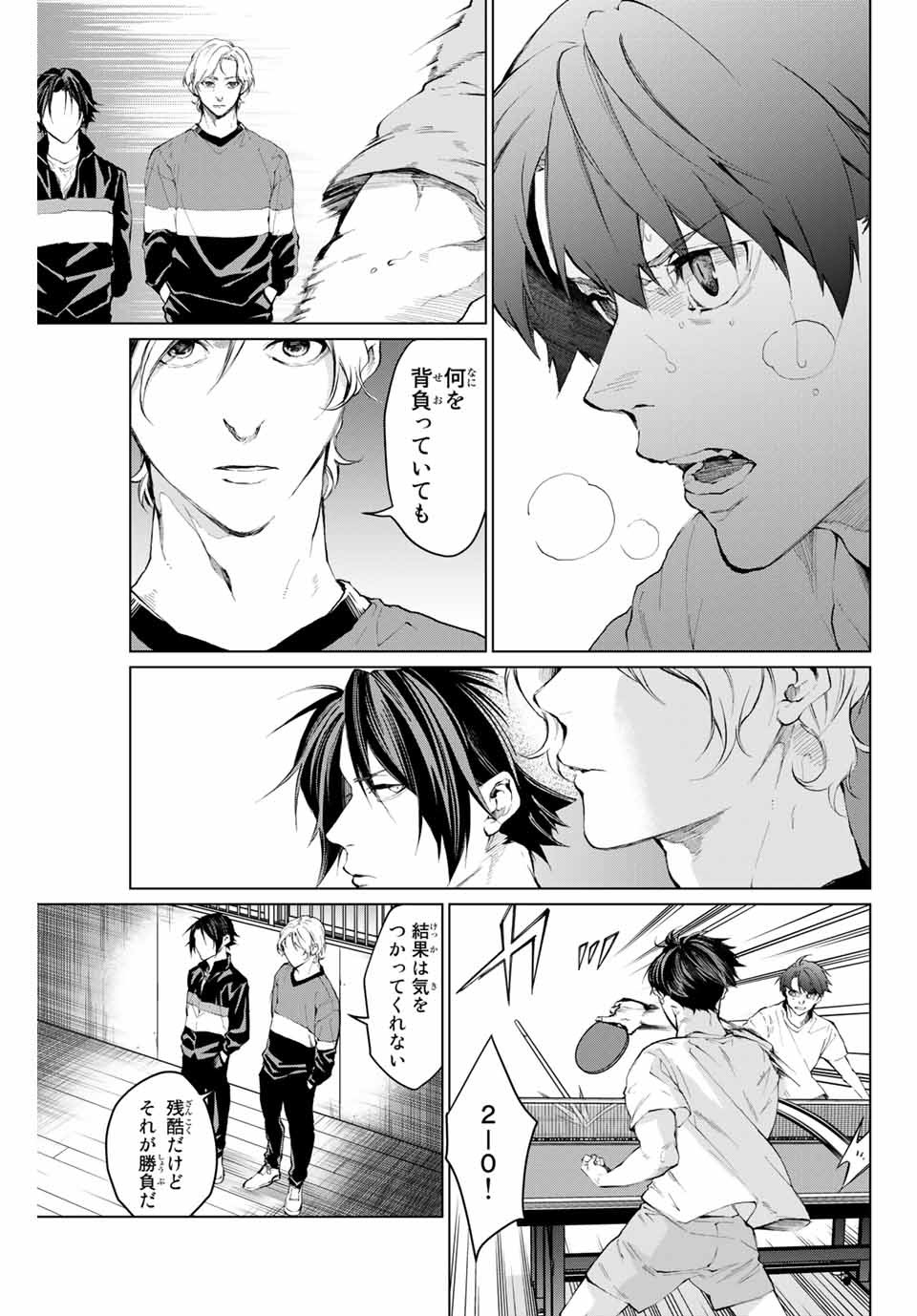 Aoiro Ping Pong - Chapter 32 - Page 11