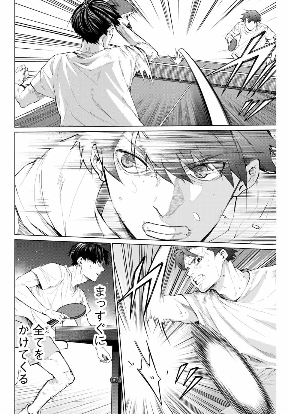 Aoiro Ping Pong - Chapter 32 - Page 2