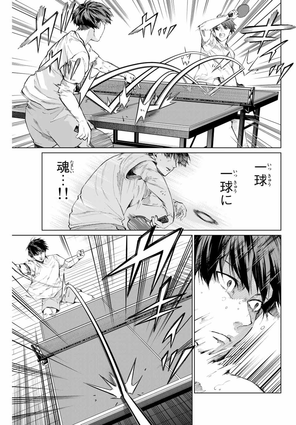 Aoiro Ping Pong - Chapter 32 - Page 3