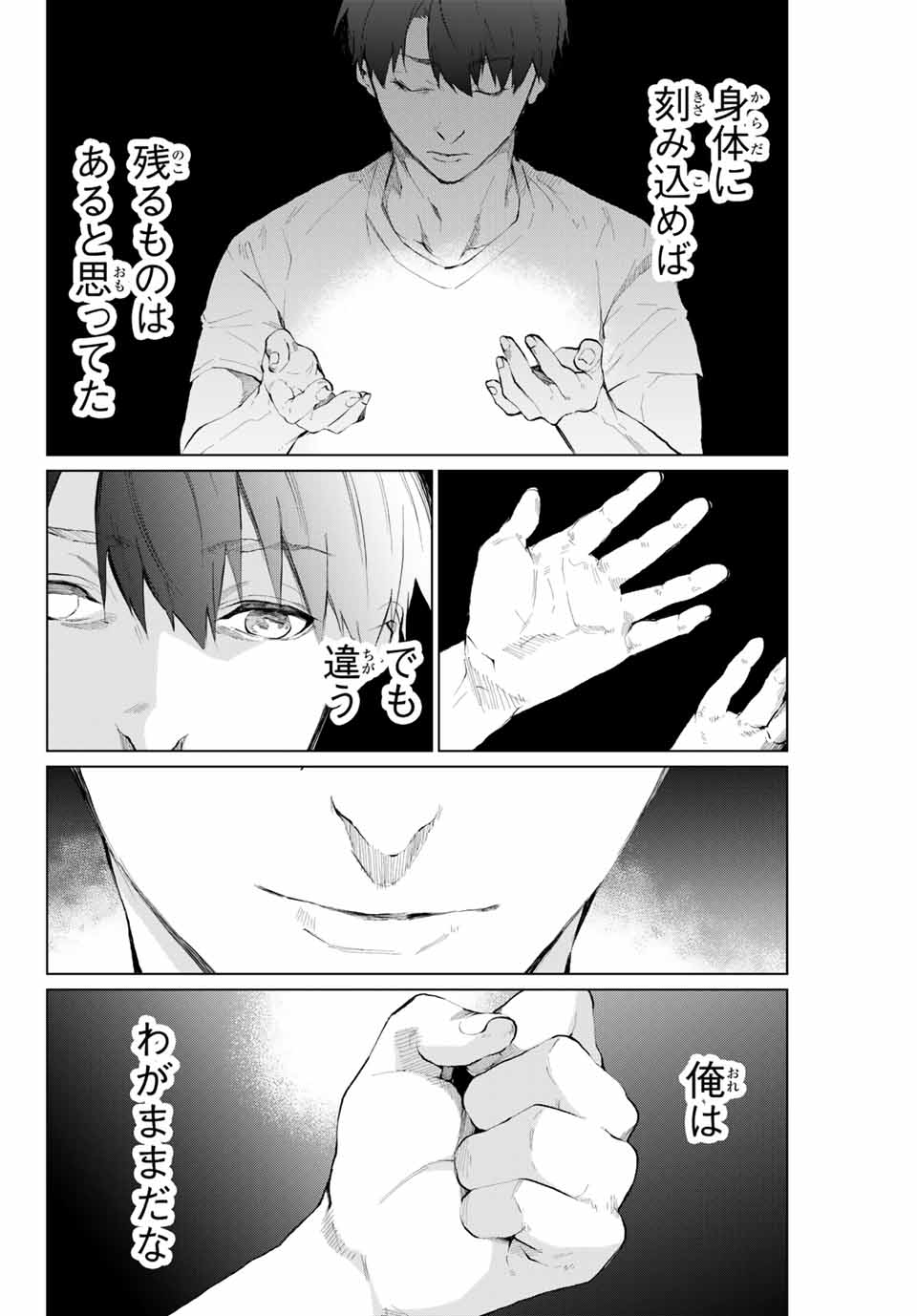 Aoiro Ping Pong - Chapter 33 - Page 10