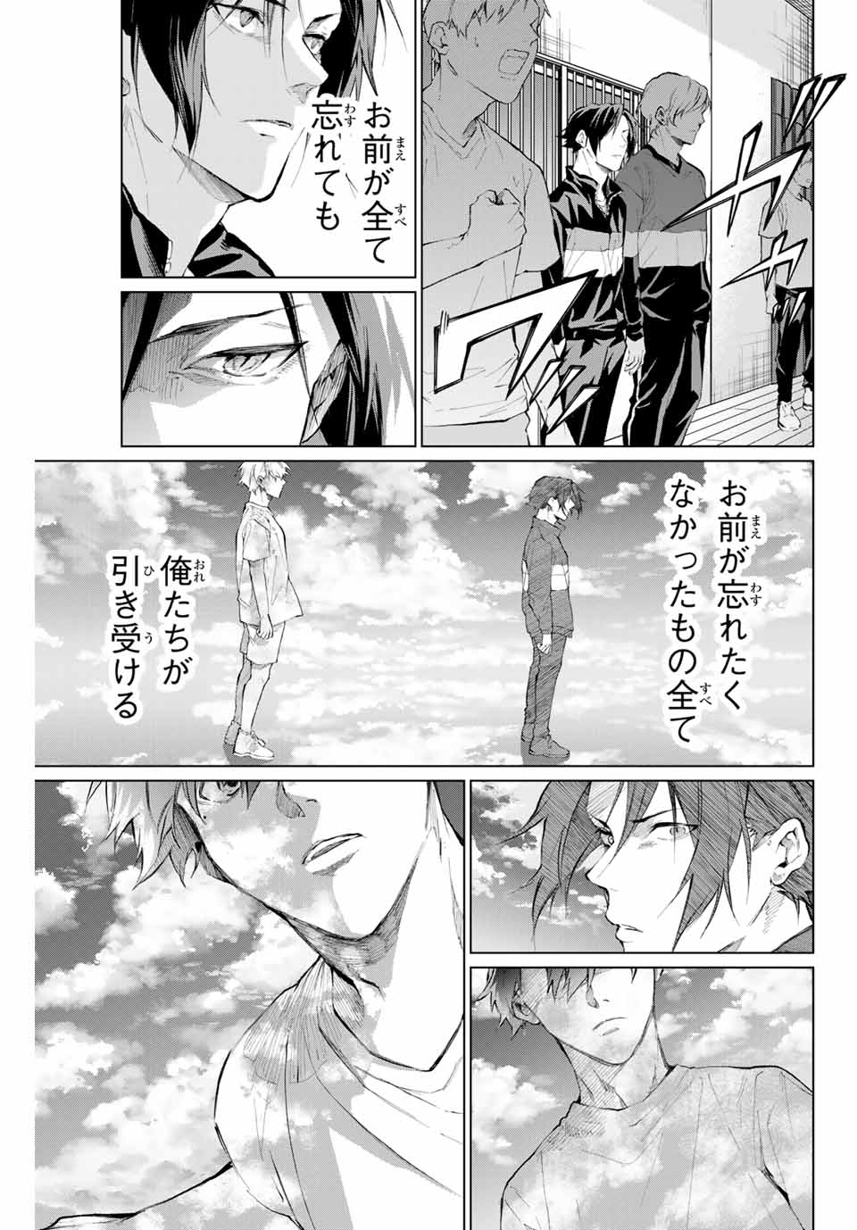 Aoiro Ping Pong - Chapter 33 - Page 11