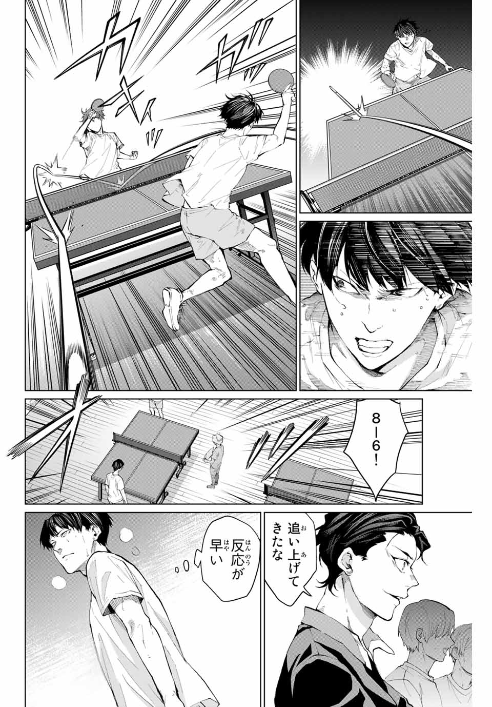 Aoiro Ping Pong - Chapter 33 - Page 4