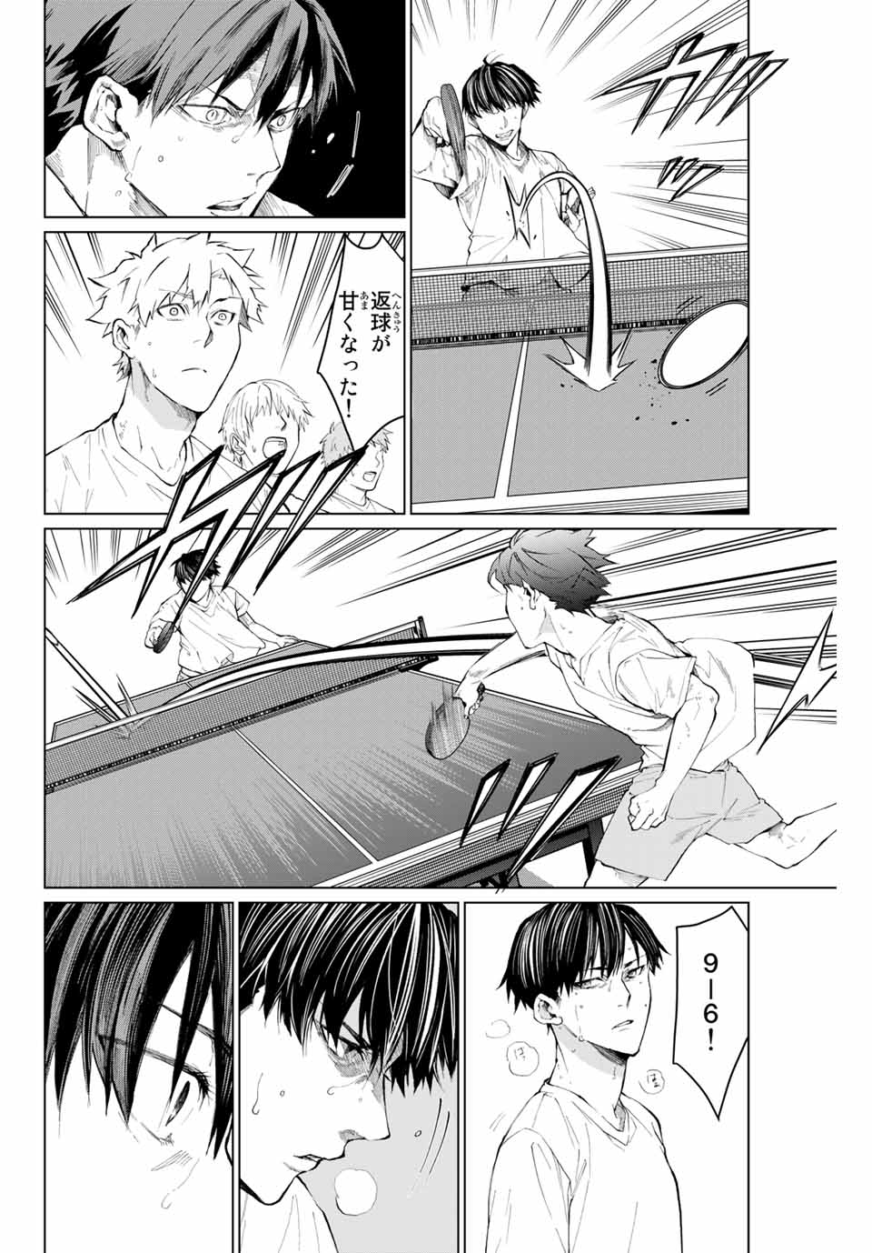 Aoiro Ping Pong - Chapter 33 - Page 6