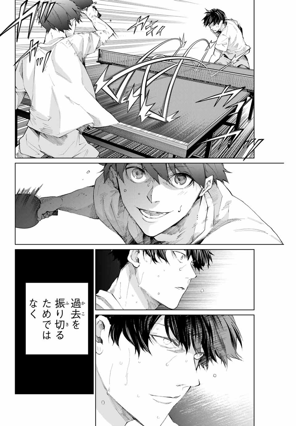 Aoiro Ping Pong - Chapter 34 - Page 10