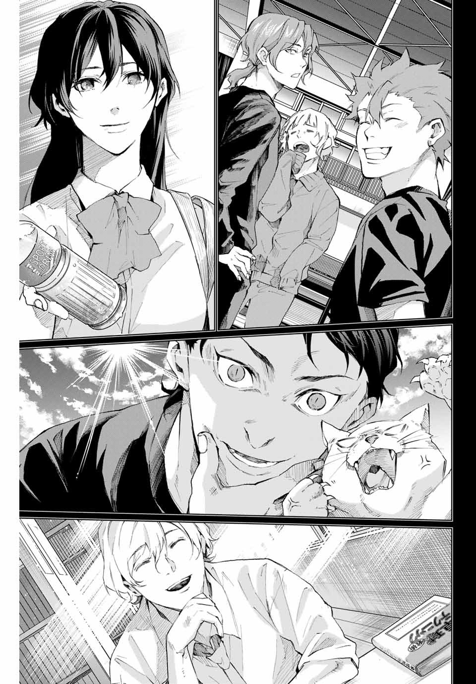 Aoiro Ping Pong - Chapter 34 - Page 13