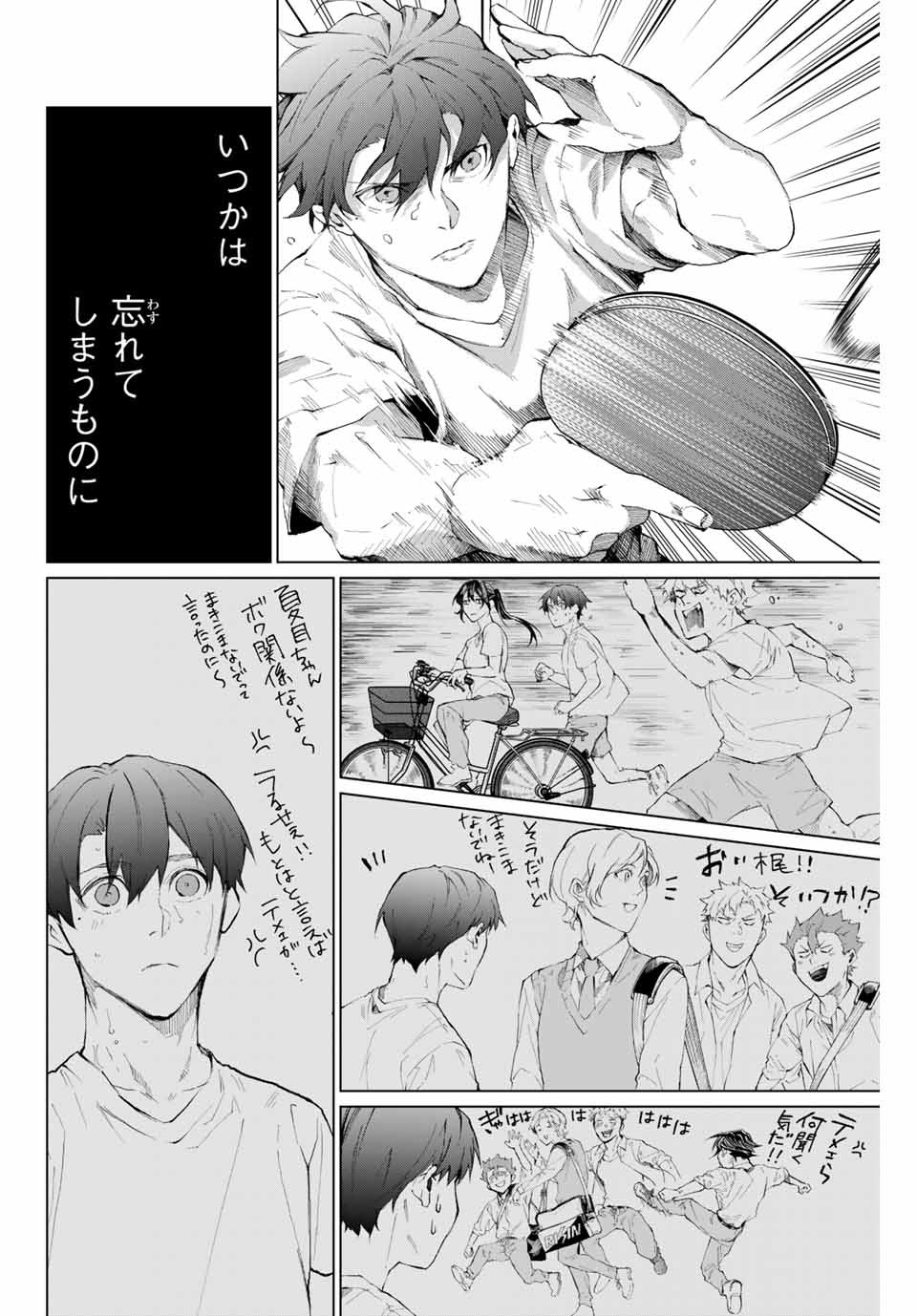 Aoiro Ping Pong - Chapter 34 - Page 2