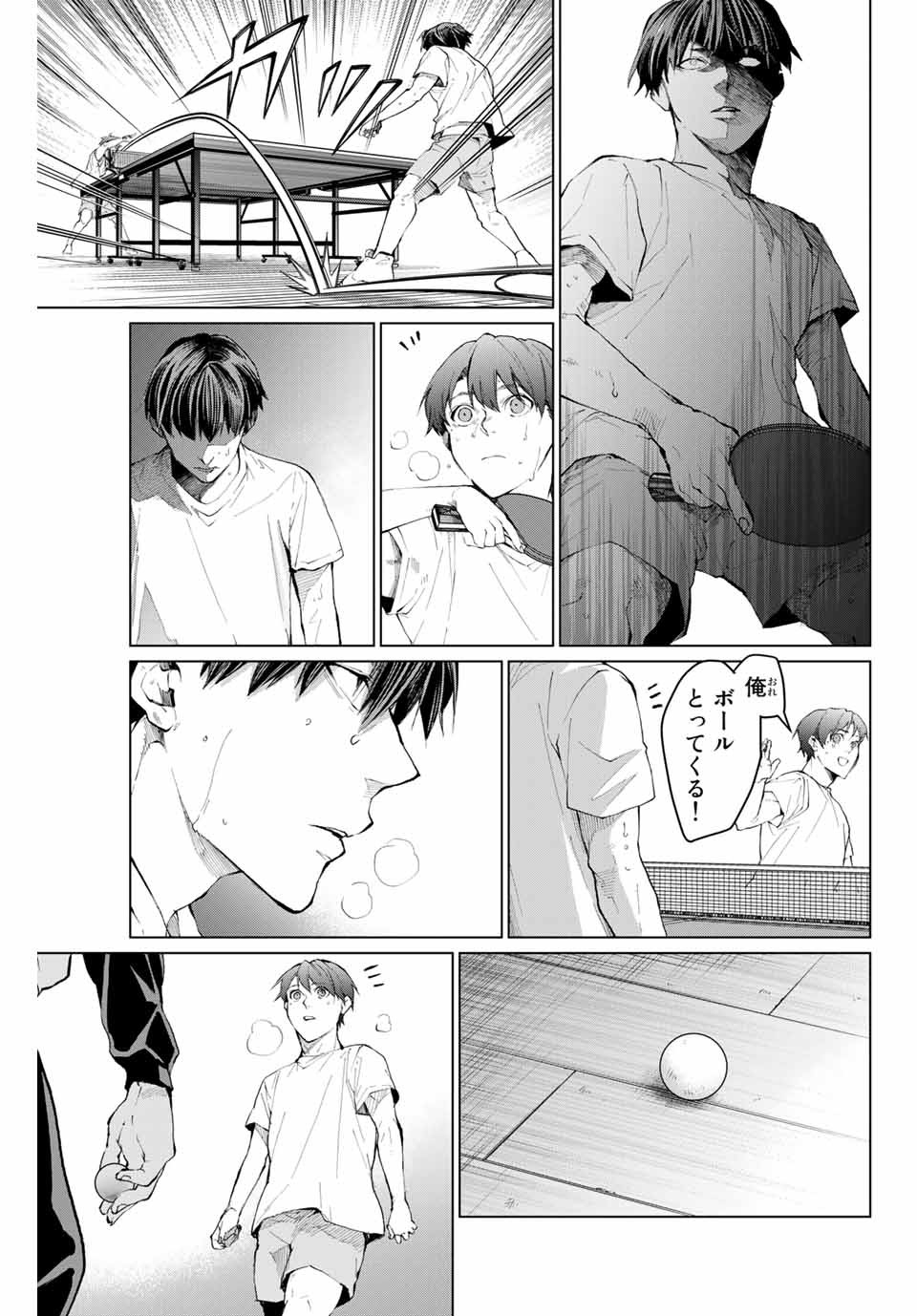 Aoiro Ping Pong - Chapter 34 - Page 5