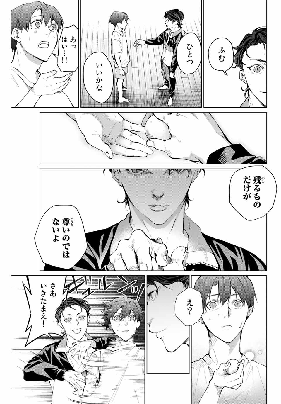 Aoiro Ping Pong - Chapter 34 - Page 7