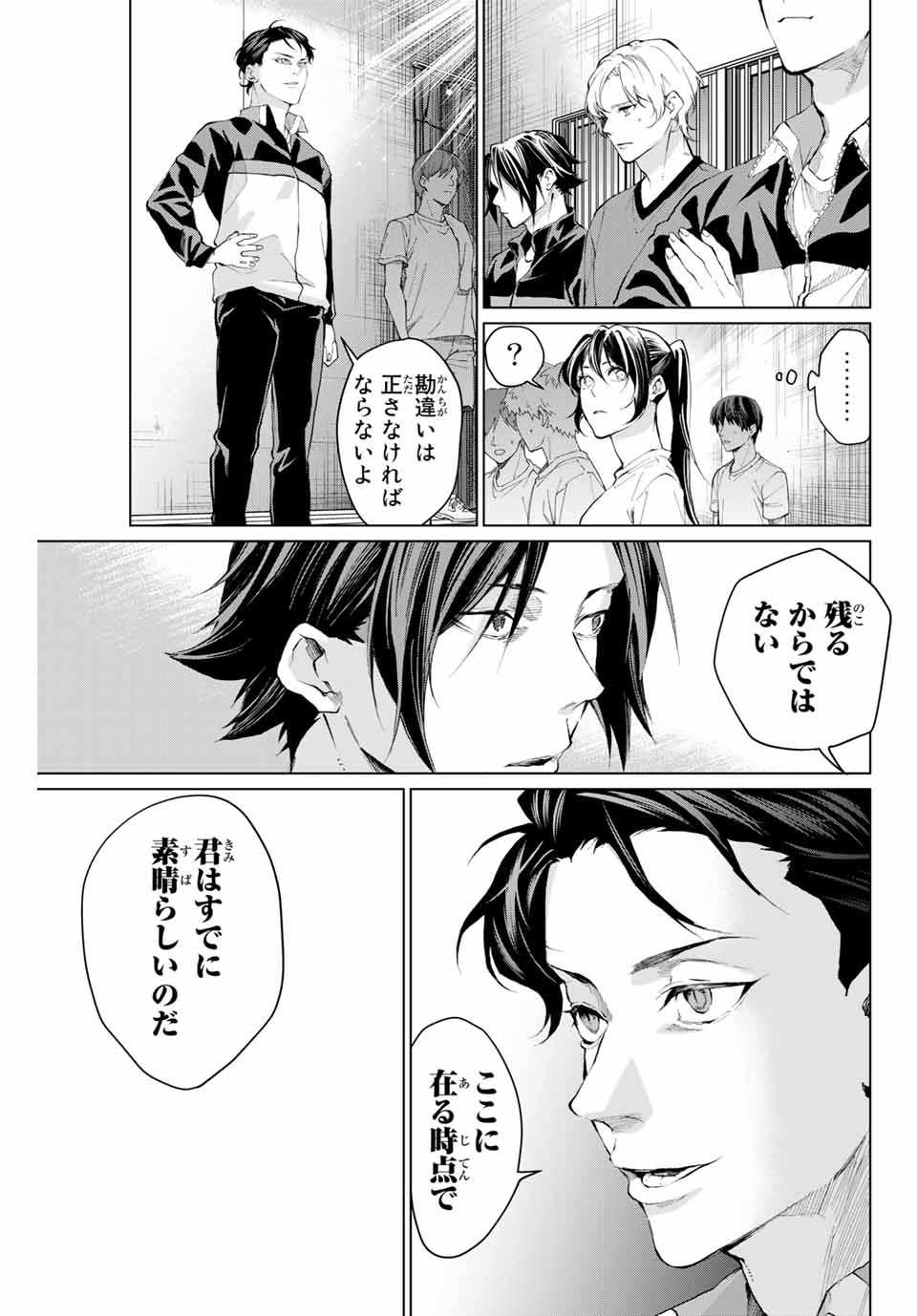 Aoiro Ping Pong - Chapter 34 - Page 9