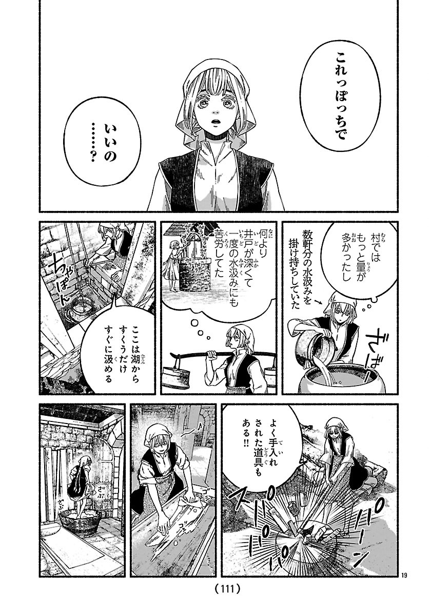 Aoki Balkanalia - Chapter 3.2 - Page 2