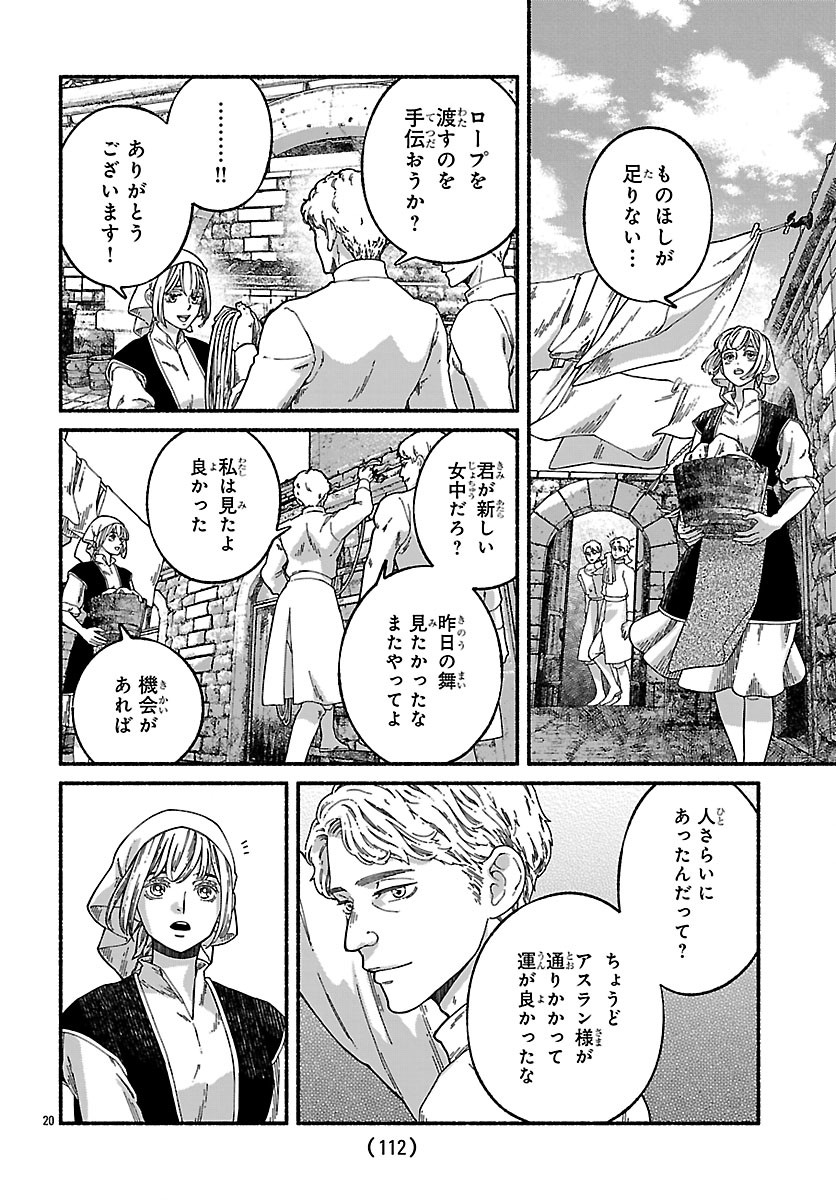 Aoki Balkanalia - Chapter 3.2 - Page 3