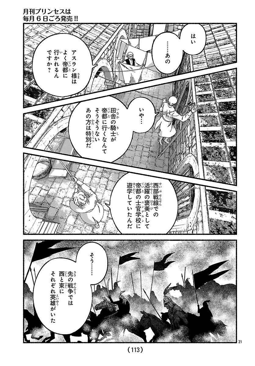 Aoki Balkanalia - Chapter 3.2 - Page 4