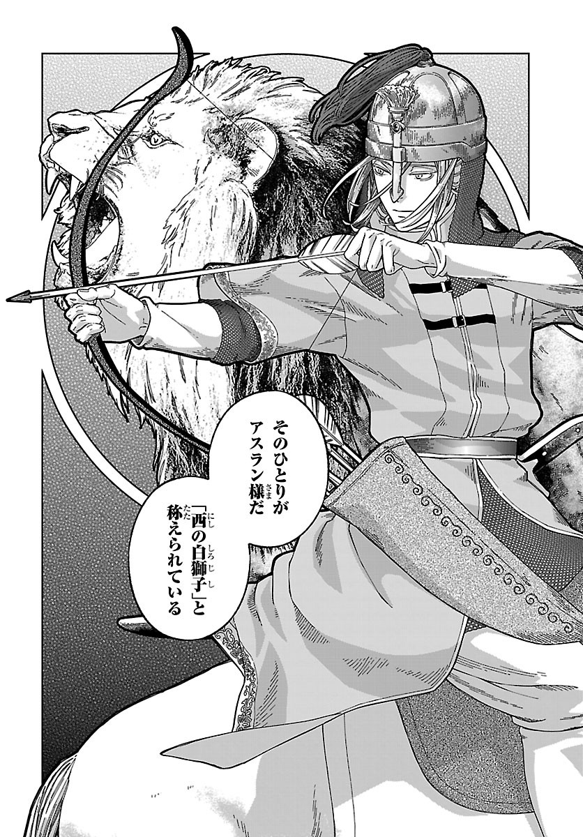 Aoki Balkanalia - Chapter 3.2 - Page 5